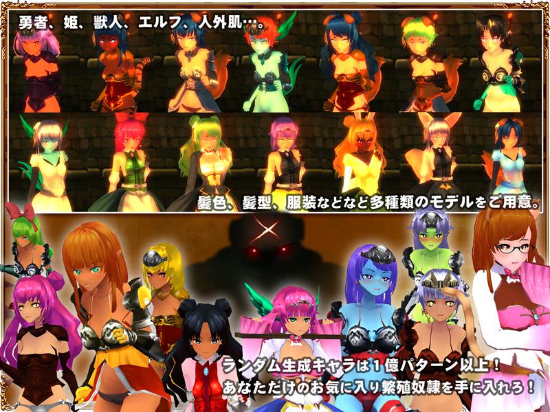 ランダム生成キャラクターシステム